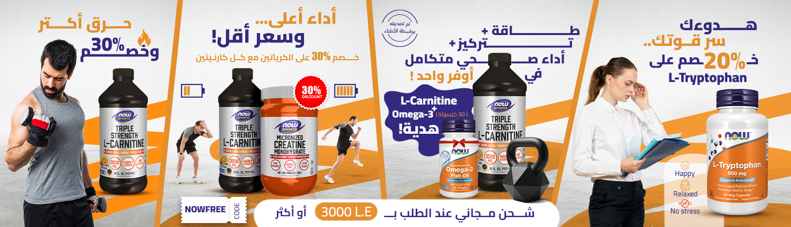 July Offers Now Foods